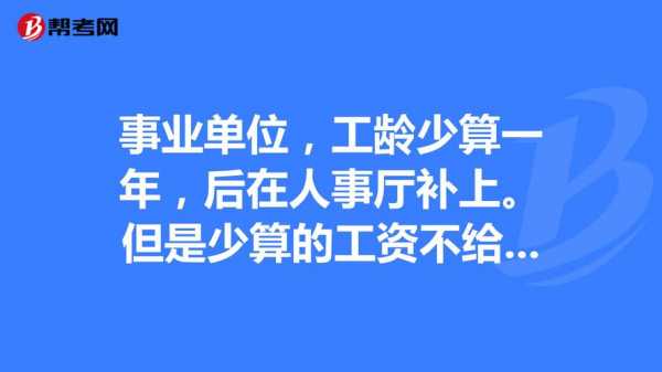 工龄认定哪个单位（工龄认定哪个单位负责）