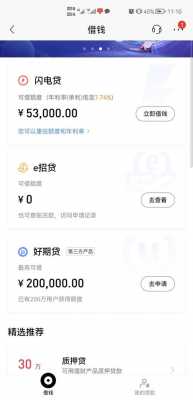 网上贷款1000哪个平台（什么网贷1000块比较好下款）