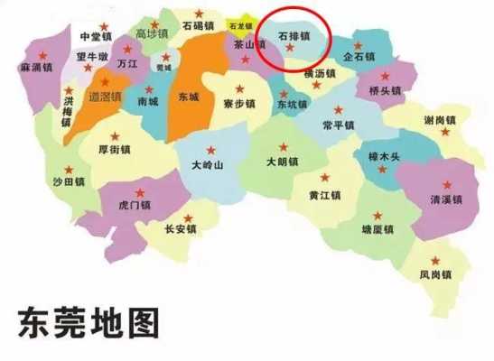 东莞石排属于哪个市（东莞市石排镇属于哪个市）