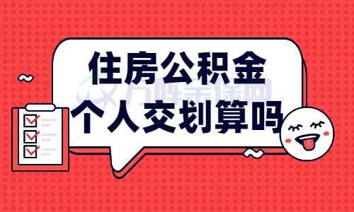 公积金能在哪个银行（公积金在哪个银行交就必须在哪个银行贷款吗）