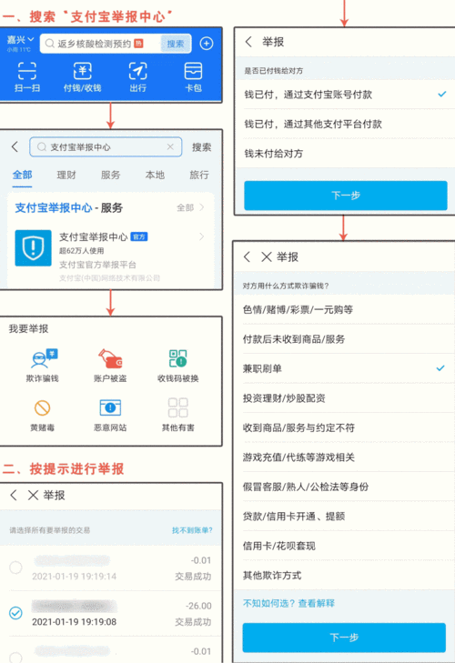 网络支付投诉哪个部门（网络支付电话）