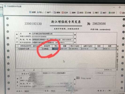 不开票找哪个单位投诉（不开票找哪个单位投诉有效）