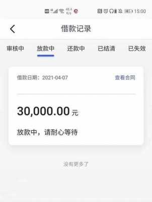 贷款两千块哪个软件好（贷2000元哪个平台好下款）