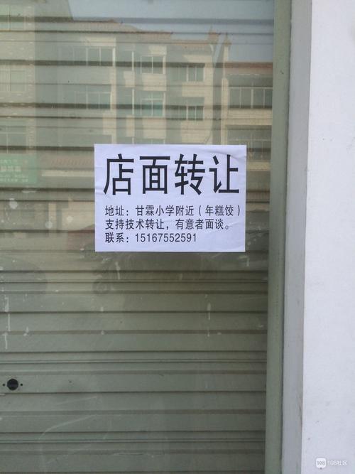 店面转让找哪个公司（店面转让找哪个平台好）