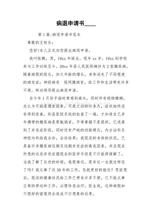 办理病退和辞职哪个好（办理病退和辞职哪个好一些）