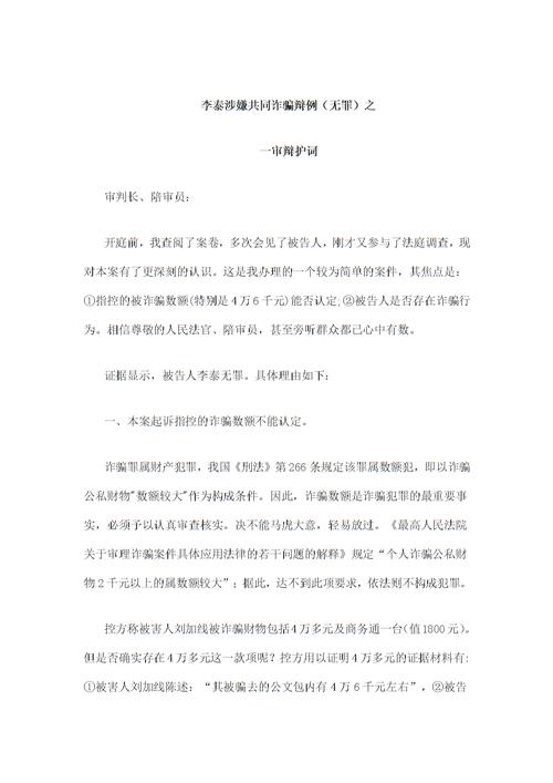 无罪辩护是哪个阶段（无罪辩护有多难）