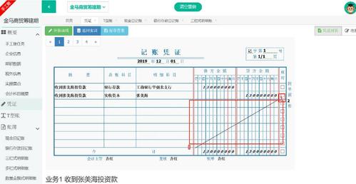 投资款打入哪个账户（打入投资款怎么记账）