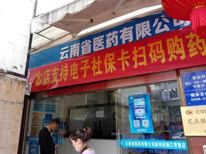 西安哪个药房可以套现（西安哪些药店可以刷社保卡）