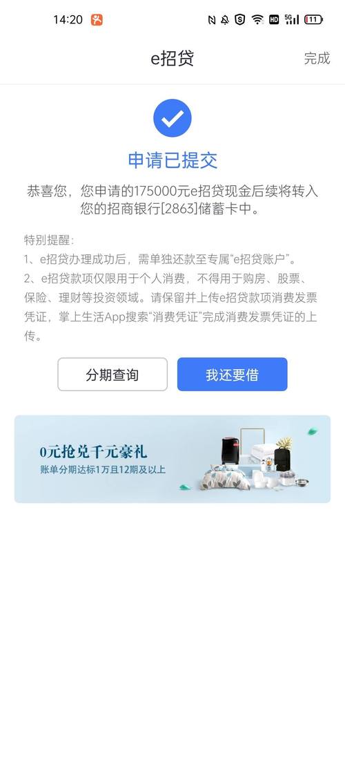 e招贷是哪个银行的（e招贷是正规的么）