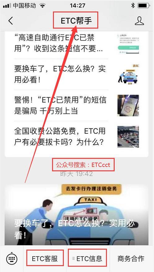 ETC投诉打哪个电话（etc投诉打哪个电话最有效）