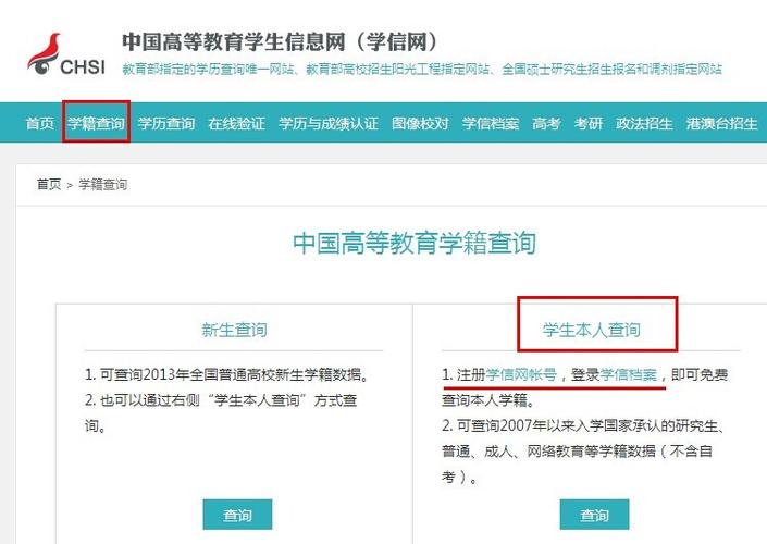 学历在哪个网可以查到（学历可以在哪个网址查）