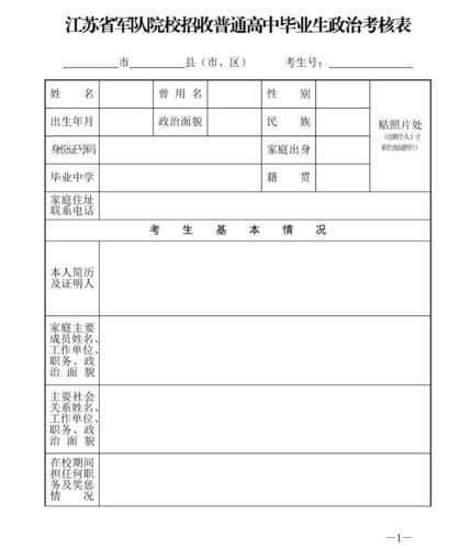 孩子当兵哪个部门政审（孩子当兵哪个部门政审最严格）