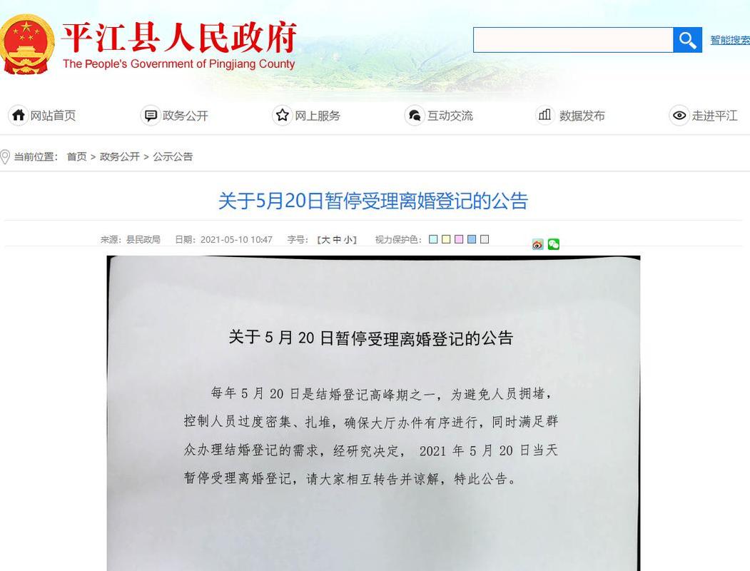 离婚公告在哪个报纸刊（离婚公告需要什么资料）