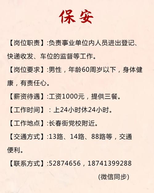 抚顺哪个洗浴招技师（抚顺市洗浴技师招聘信息）