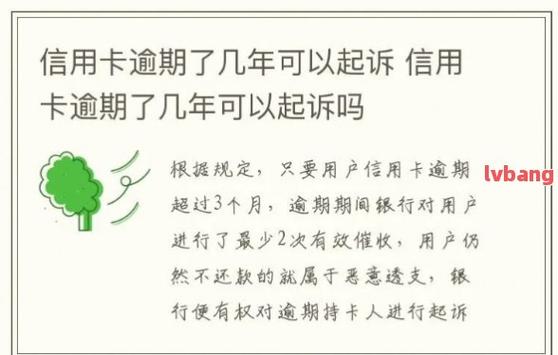 哪个信用卡逾期了好办（哪几家银行信用卡逾期会被起诉）