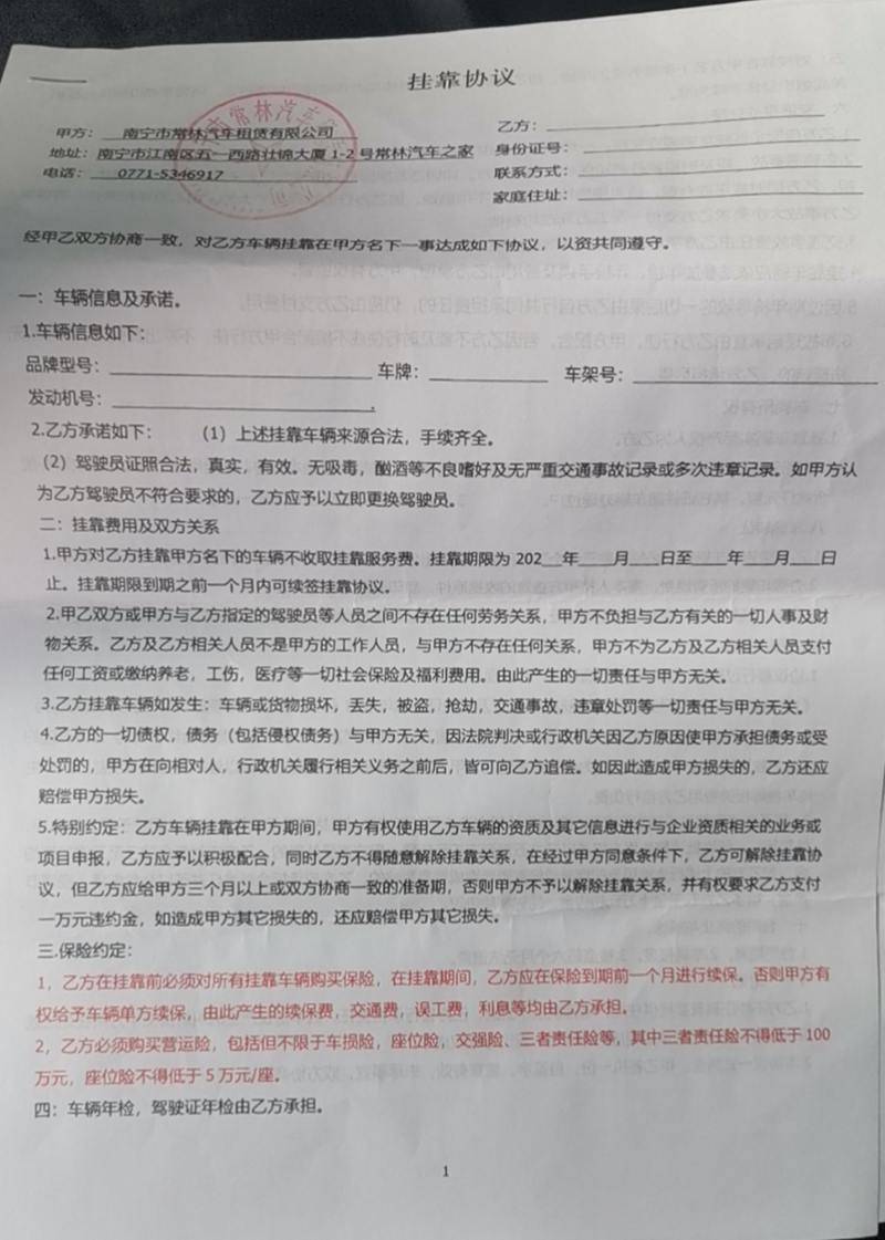 保定滴滴挂靠哪个公司的简单介绍