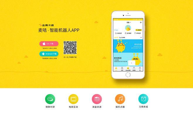 买机器哪个app（买机器的app）