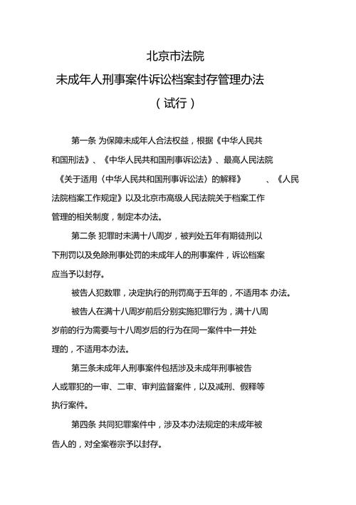 犯罪记录封存哪个单位负责（犯罪记录封存法律规定）