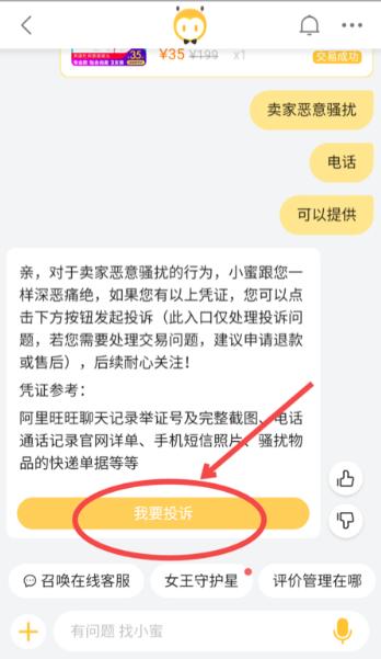 淘宝投诉哪个专利更有用（淘宝如何投诉专利侵权）