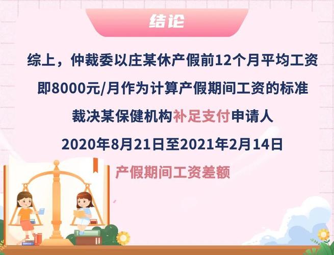 产假工资哪个法律（产假工资哪个法律规定最高）