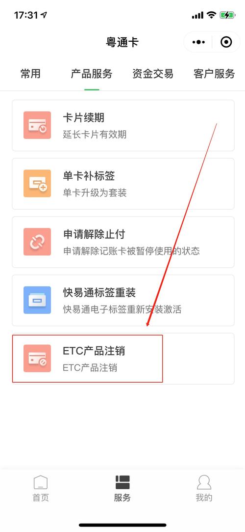 etc注销去哪个银行（etc注销去哪个银行办理）