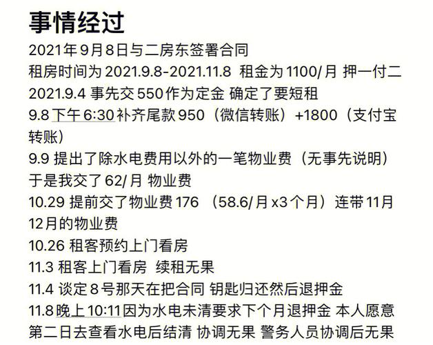 押金不退找哪个部门（押金不退找哪个部门投诉）