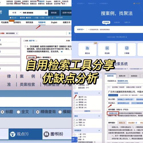 法律检索哪个好（好的法律检索软件）