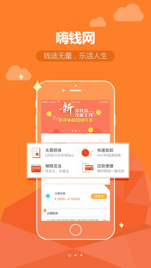 嗨钱网哪个好下款（嗨钱网官网）