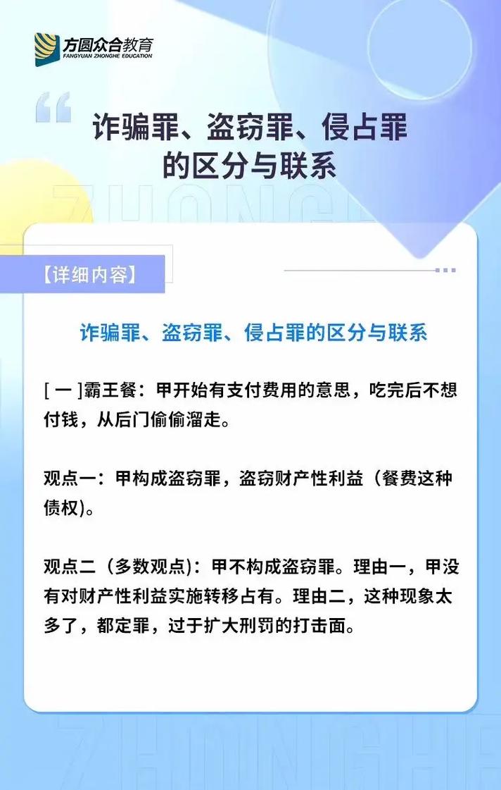 盗窃和侵占哪个罪重（盗窃和侵占哪个罪重一点）