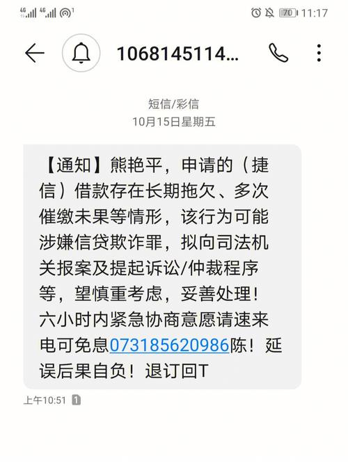 捷信属于哪个银监局（捷信金融归哪里监管）