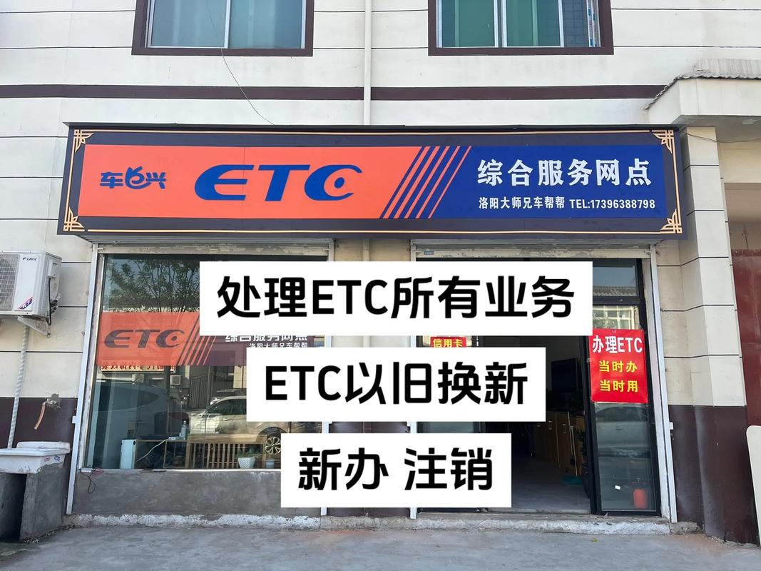 etc是哪个部门（etc归哪个部门）