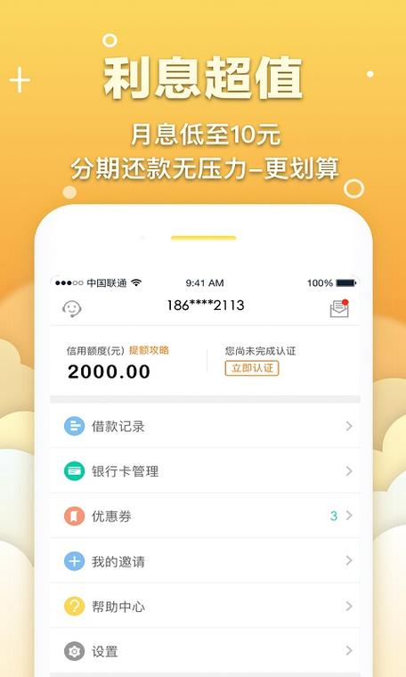 信用借款哪个安全吗（信用借款哪个app平台容易通过）