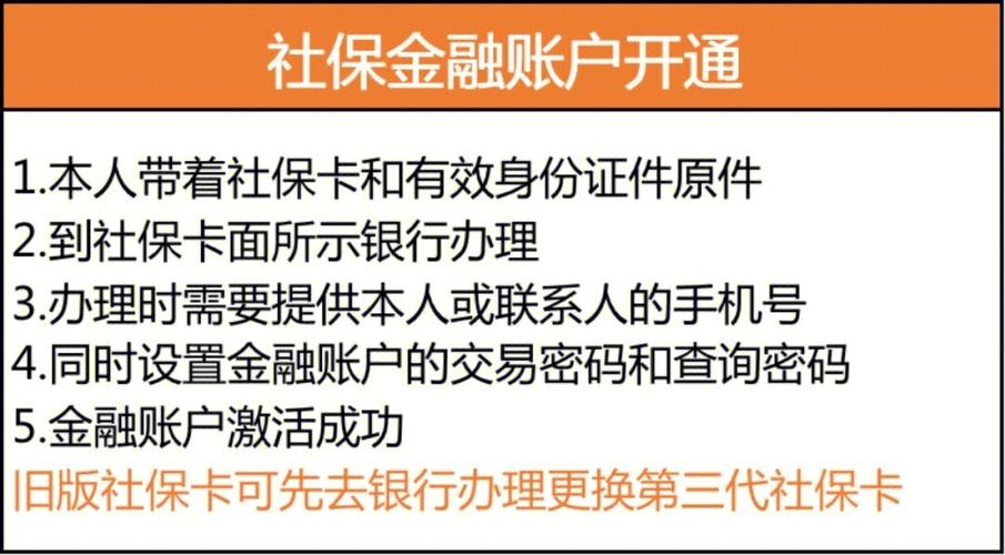 哪个银行可以社保开户（社保在哪个银行开）