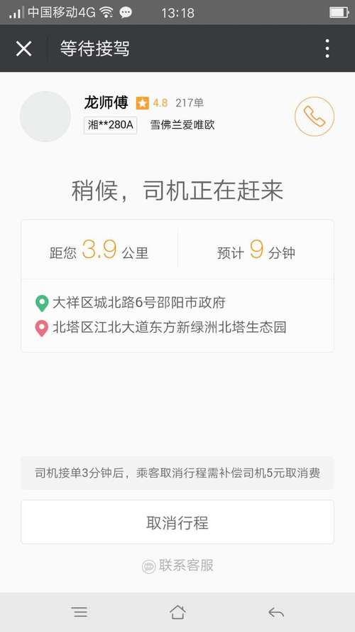 向哪个部门滴滴公司（滴滴出行哪个部门管理）