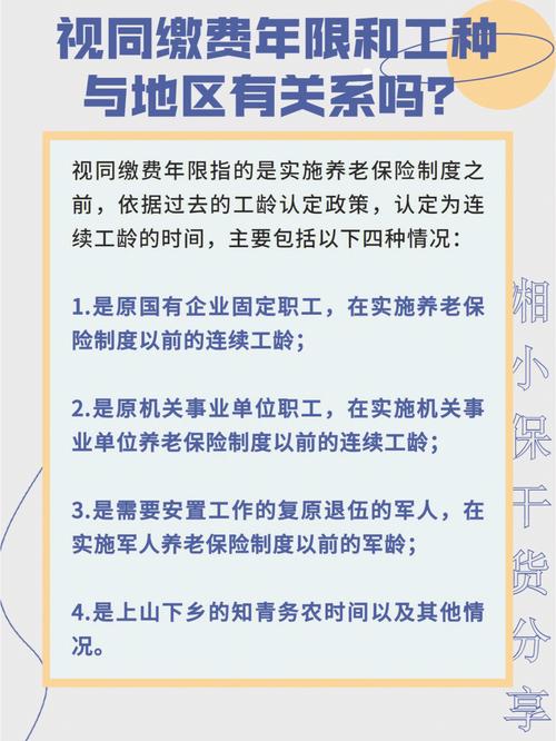 工龄与缴费年限哪个有用（工龄与社保缴费年限的关系）